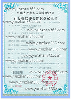 2019年榮獲著作權(quán)登記證書(shū)