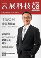 大氣商務企業(yè)集團內(nèi)刊雜志