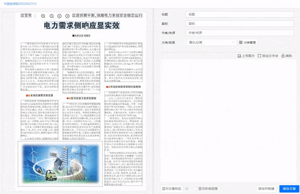 一鍵提取段落，智能識別格式