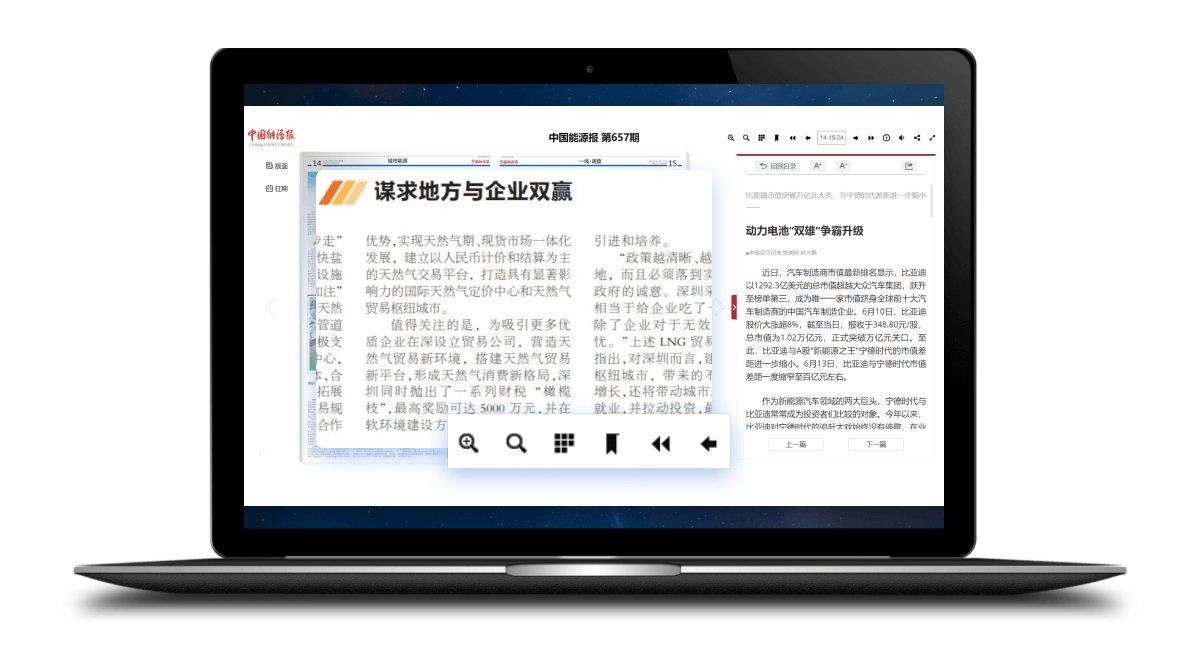 關(guān)懷中老年讀者，支持內(nèi)容放大，比放大鏡都清晰